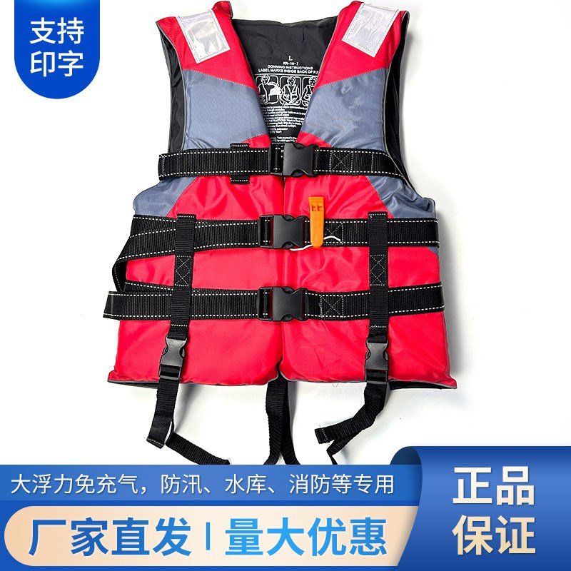 儿童成人救生衣配胯带口哨专业户外漂流防汛摩托艇水上救援大浮力