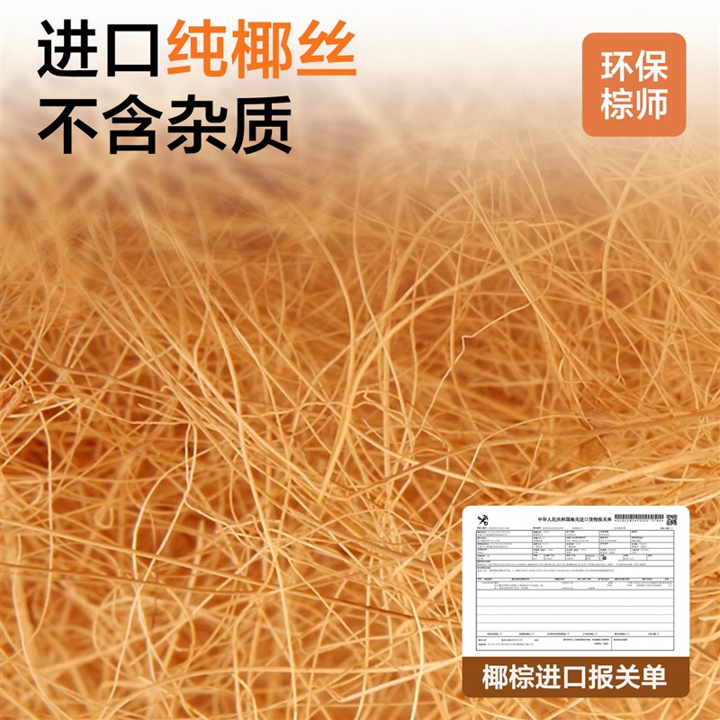 棕榈床垫天然环保椰棕护脊10厘米纯偏硬垫子1.8m儿童榻榻米可定制