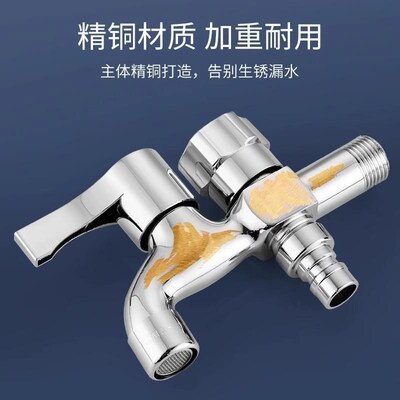 全铜洗衣机水龙头特厚水龙头自来水一进二出双头出水两用专用快开