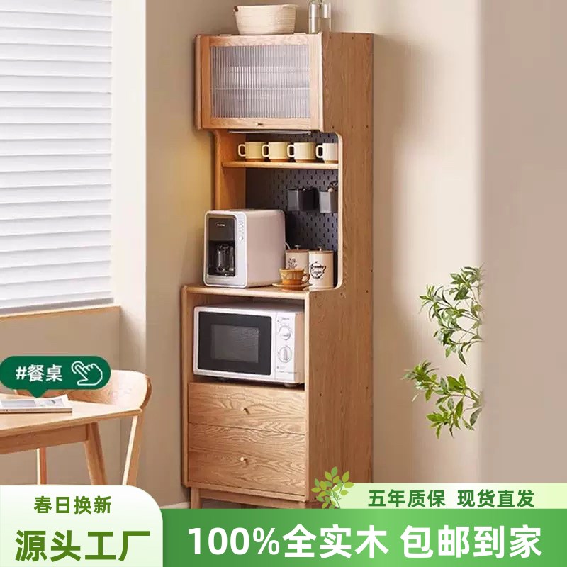 北欧轻奢全实木窄版餐边柜碗柜简约橱柜餐厅电器柜带抽屉收纳热卖