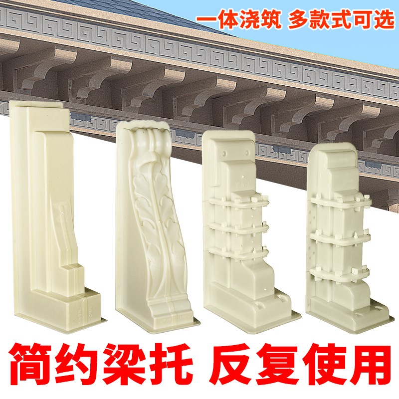 罗马柱梁托模具檐托牛腿模型窗托水泥屋檐线欧式别墅塑料建筑模板