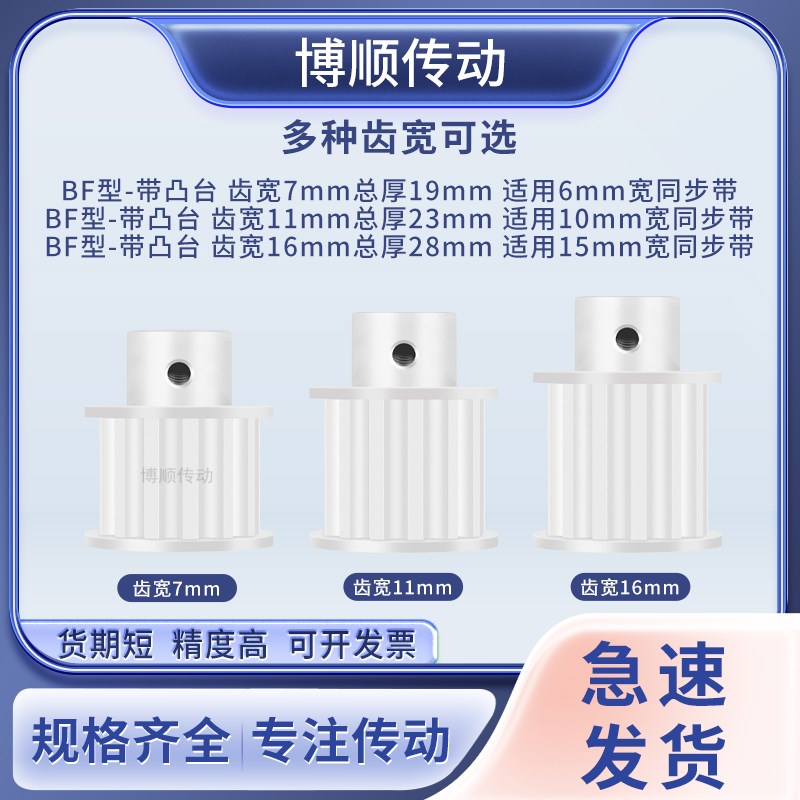 同步带轮2GT58齿BF型齿宽7/11内孔635 8 10 12 14 15输送机同步轮