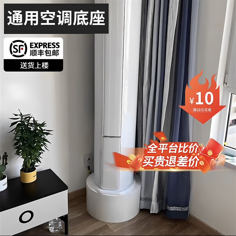 圆形烤漆空调底座地台服装橱窗台网红直播脚踩台试衣婚纱模特台