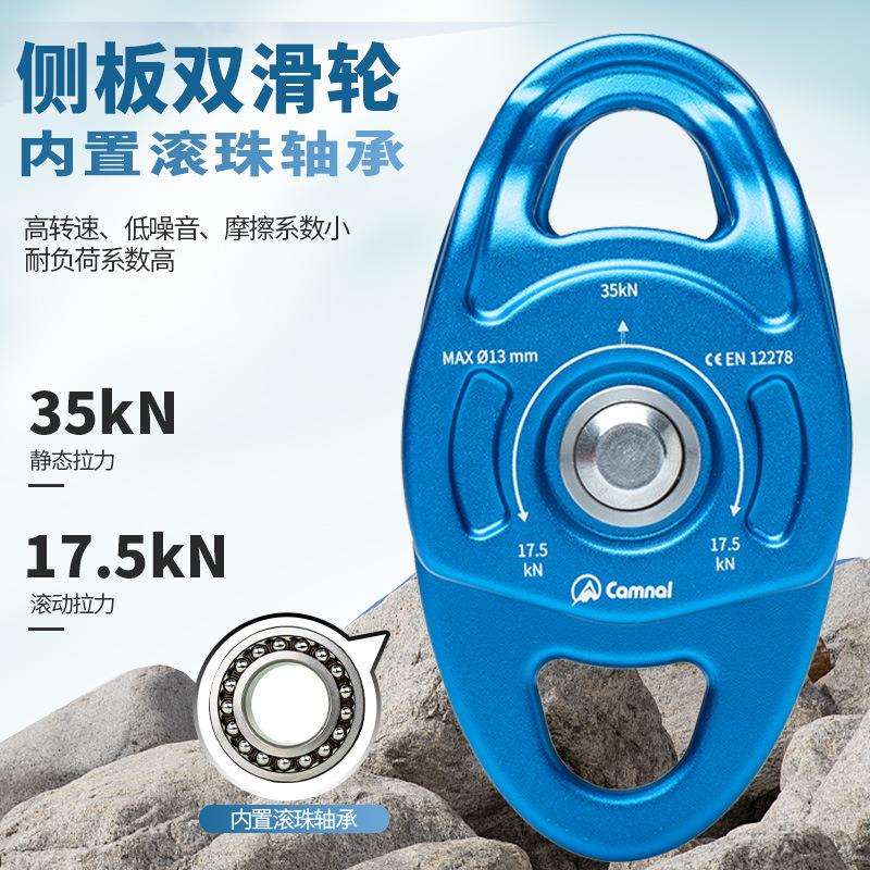 坎乐户外攀岩滑轮横渡双滑轮吊装运输同轴滑轮运输活动式侧板滑轮
