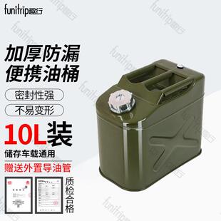 趣行加厚汽油桶 车载应急便携式备用油箱10L带导油管汽车摩托自驾