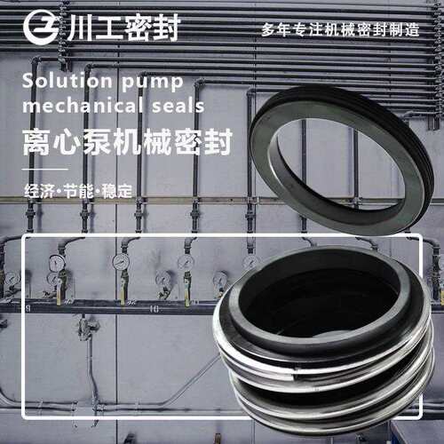 机封KQW300/450-75/6ⅥNIS100-65-200/20SWH 单级单吸离心泵水封