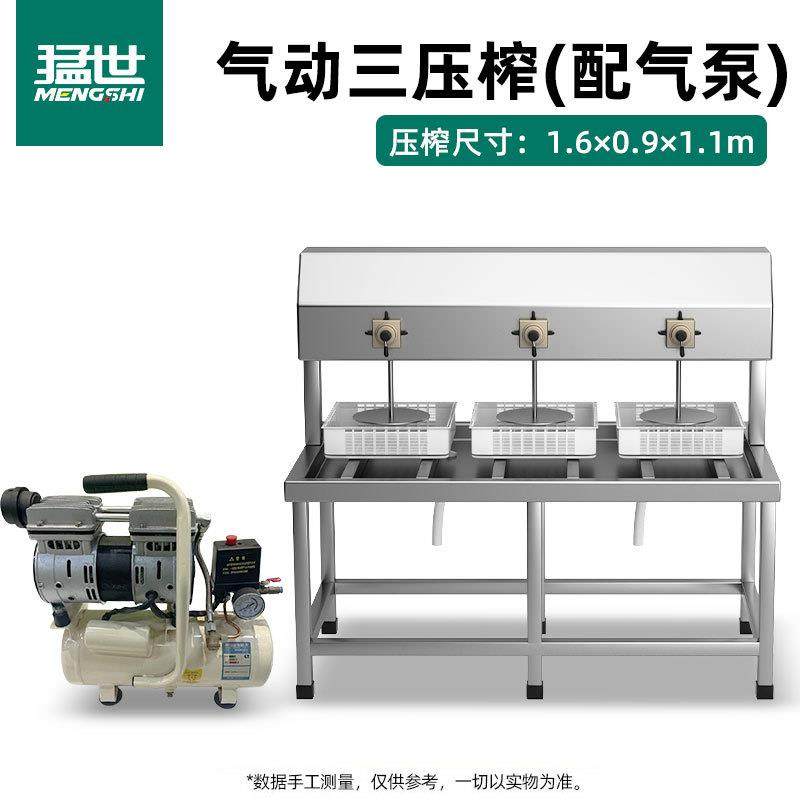 豆腐压榨机压豆腐机商用压干机模具气动不锈钢自动豆腐压榨成型机