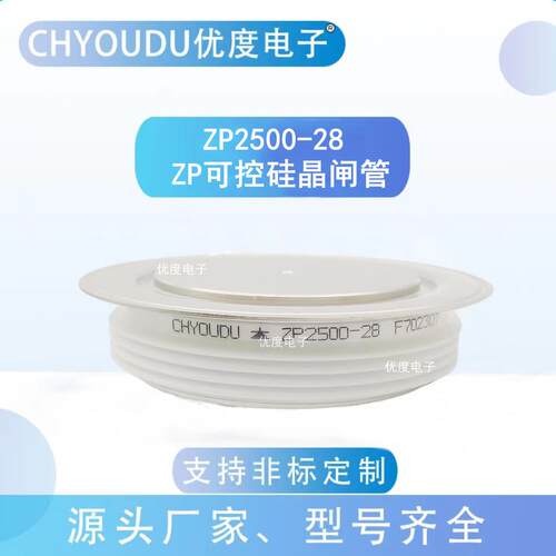 整流二极管 ZP2500-28 ZP2500A2800V ZP2500A/2800V ZP2500A-28