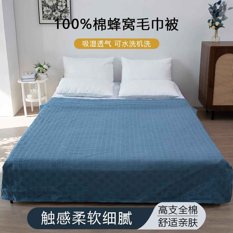 全棉毛巾被盖毯纯棉儿童一等品被毯子全棉毛巾毯成人秋冬毛巾被