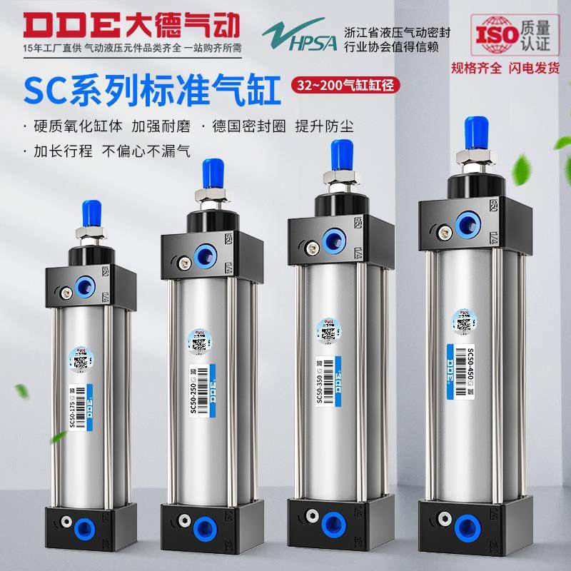 SC标准气缸加磁小型大推力80*100大行程双作用气动执行器