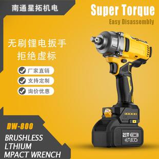 跨境800N.m无刷锂电冲击扳手21V充电汽修木工架子工工具高扭矩