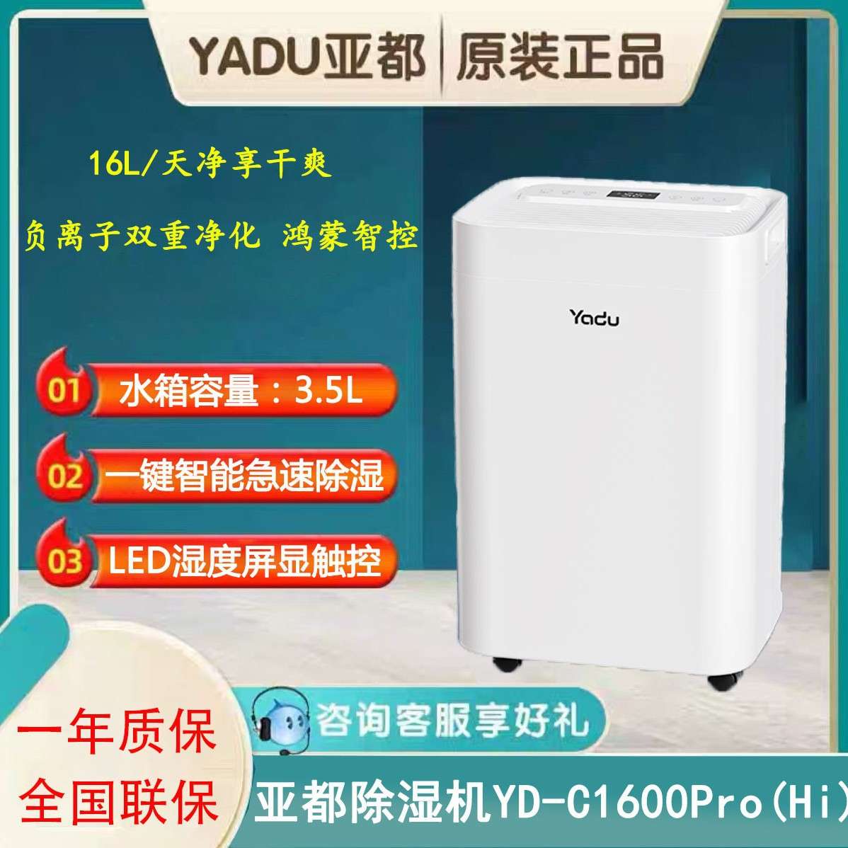 亚都除湿机YD-C1600Pro(Hi)客厅吸湿回南天地下室除潮家用抽湿机