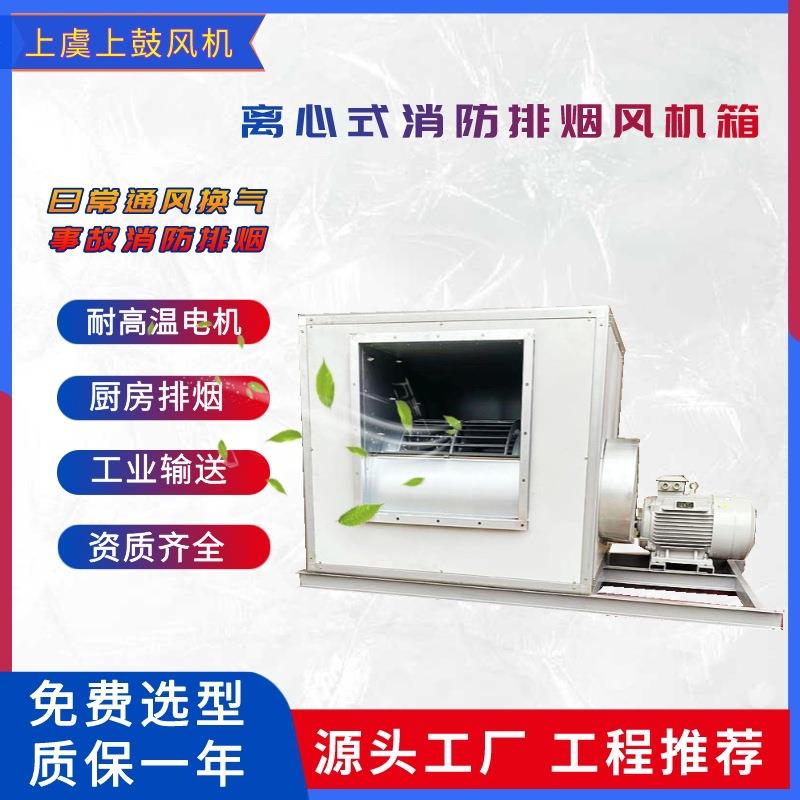 低噪声风机箱防爆柜式风机DBF-450-7.5kw 13570-17840m3/h