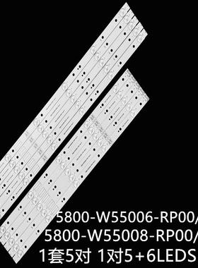 适创维55E5600灯条5800-W55006-RP00/LP00 5800-W55006-LP00/RP00