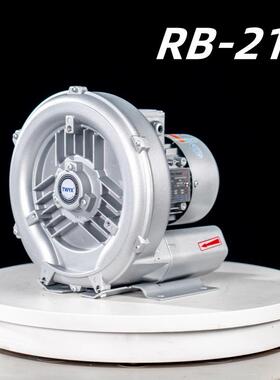 TWYX全风环保RB-21D-1高压漩涡风机250w锅炉助燃送风吹风漩涡气泵