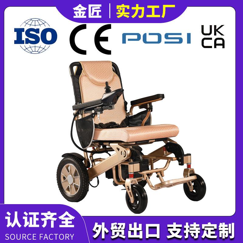 行倍捷电动轮椅车折叠轻便老年残疾人智能全自动老人电动代步车