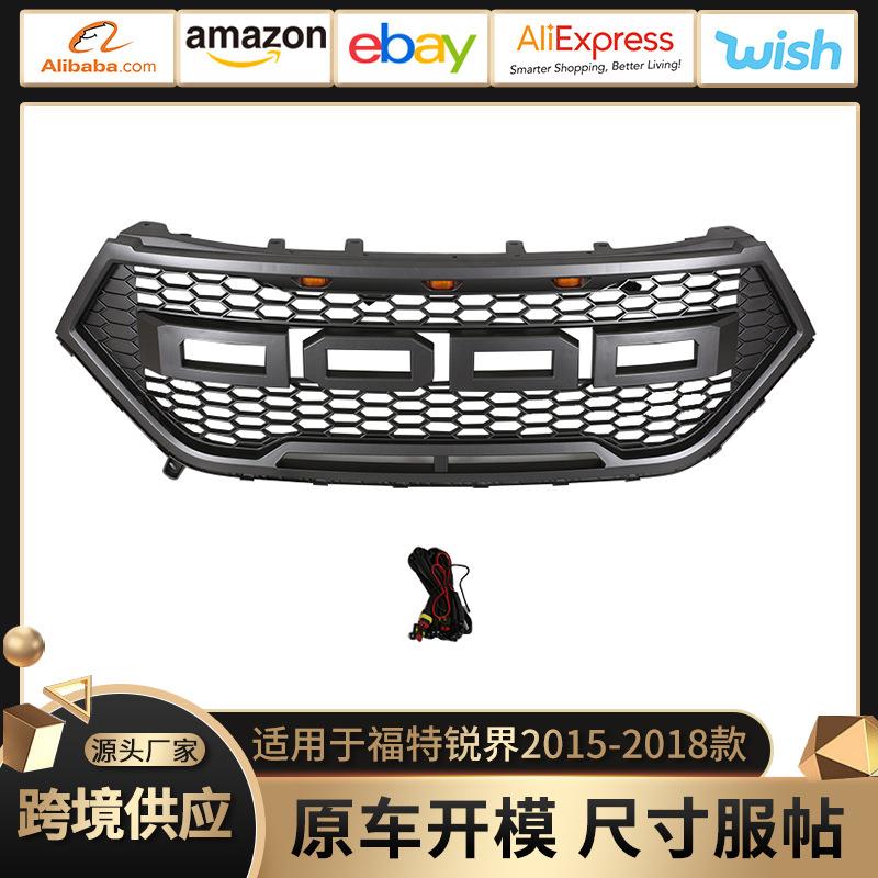 适用16-18款福特锐界中网Edge Grille 2016-2018锐界中网