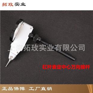 拓玫 杠杆百分表定中心可调节万向支架 连接杆 接长杆 夹持底座