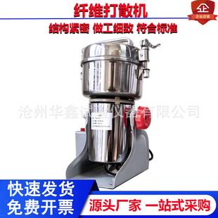 纤维打散机DS-1粒状木质纤维打散机纤维分散功能木质纤维试样制样