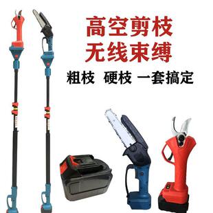 修枝进口高枝锯电动修枝剪园林新款电动伸缩杆充电式专用户外电动