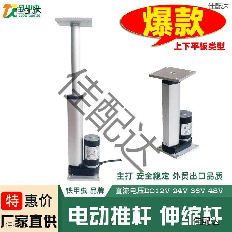 微型电动推杆 小型推杆电机12v24迷你推拉杆液压伸缩杆电动升降杆