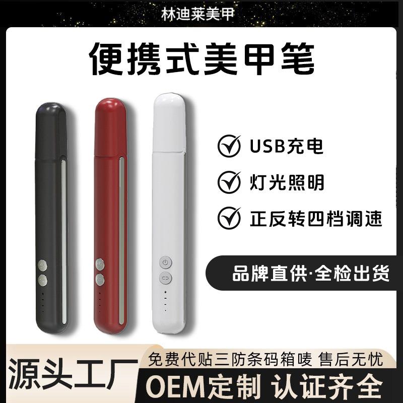 美甲打磨笔新款便携电动家用灰指甲打磨器小型无线充电指甲打磨机