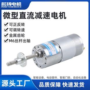 微型直流减速电机JGB37 M6螺杆轴金属齿轮大扭力12v24v小马达 545