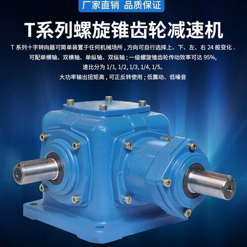 品联T6-1:1-1-LR-B3换向器十字T型转向箱齿轮箱减速机直角转向箱