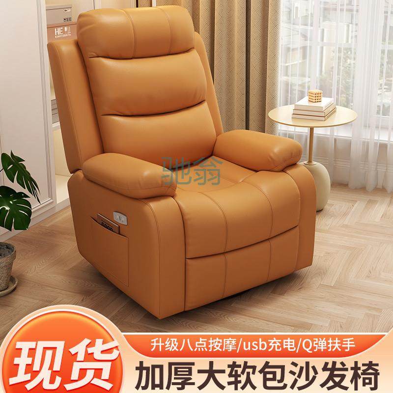 FN6头等沙发舱布艺懒人家用多功能单人沙发客厅休闲电动按摩摇椅