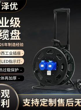 ZY-SL360-IP44拉杆式电缆盘 250V 16A 三芯 360mm绕线盘卷线盘电