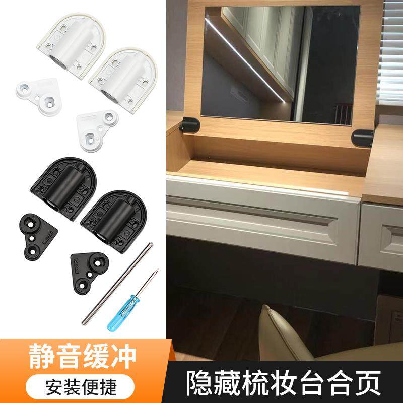 梳妆台上翻合页静音开合缓冲翻盖铰链五金配件化妆台镜上翻门铰链