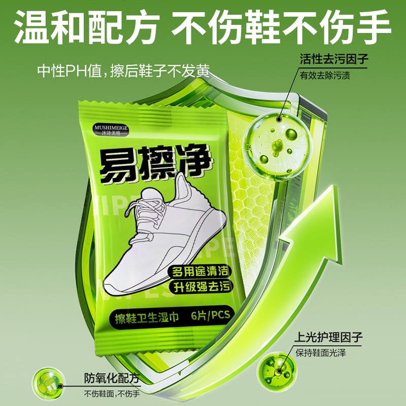 擦鞋湿巾专用免洗去污神器刷鞋洗鞋易擦净小白鞋清洁湿纸巾正品