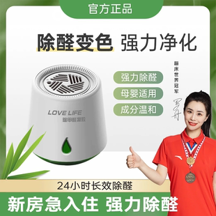去除甲醛神器新房急入住空气净化器家用新车室内衣柜异味果冻凝胶