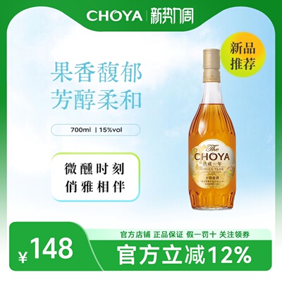 choya蝶矢一年陈本格梅酒700ml