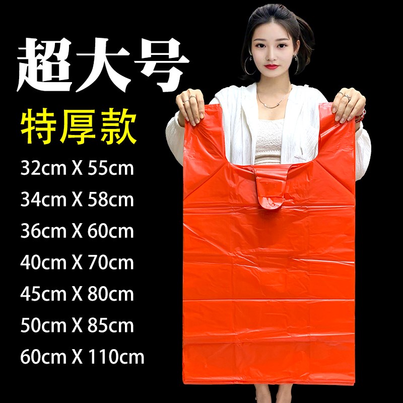 加厚款手提式塑料袋红色服装收纳袋大号防尘被子学生宿舍打包袋子