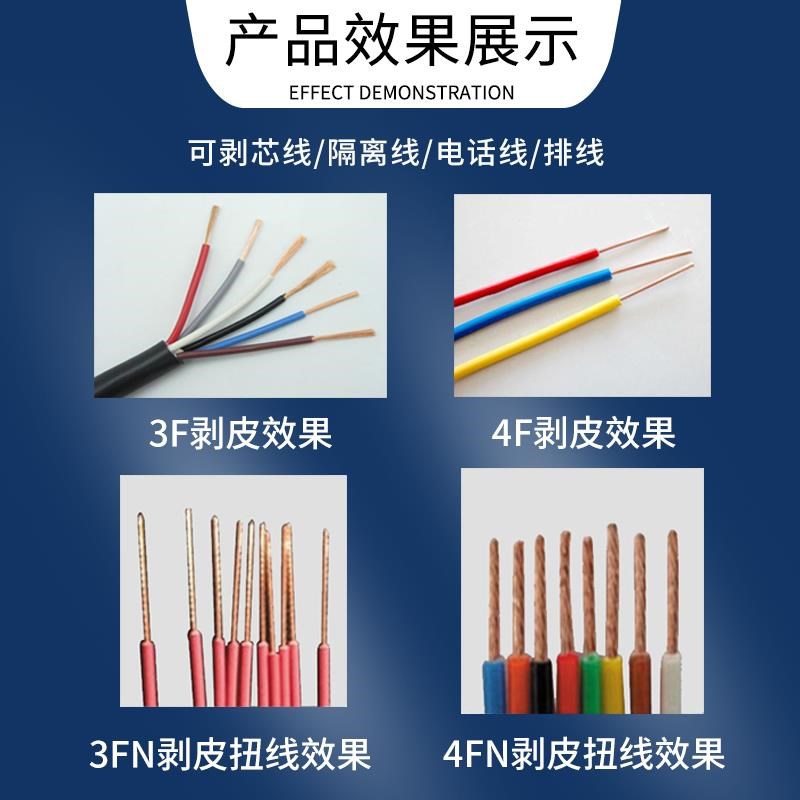 3F芯线气动剥线机刀片去皮脱皮小型全自动排线外皮护套线热剥皮机