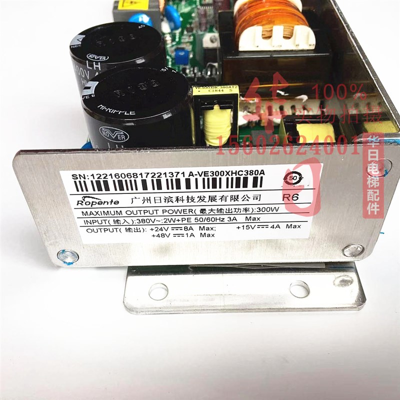 日立电梯配件稳压电源AVR开关电源盒VE300XHC380-AM(EL3-AVR01)