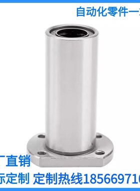 LMG23-d6/di8/d10/d12/d13/d16/d20/d25/30/40切边法兰直线轴承d5