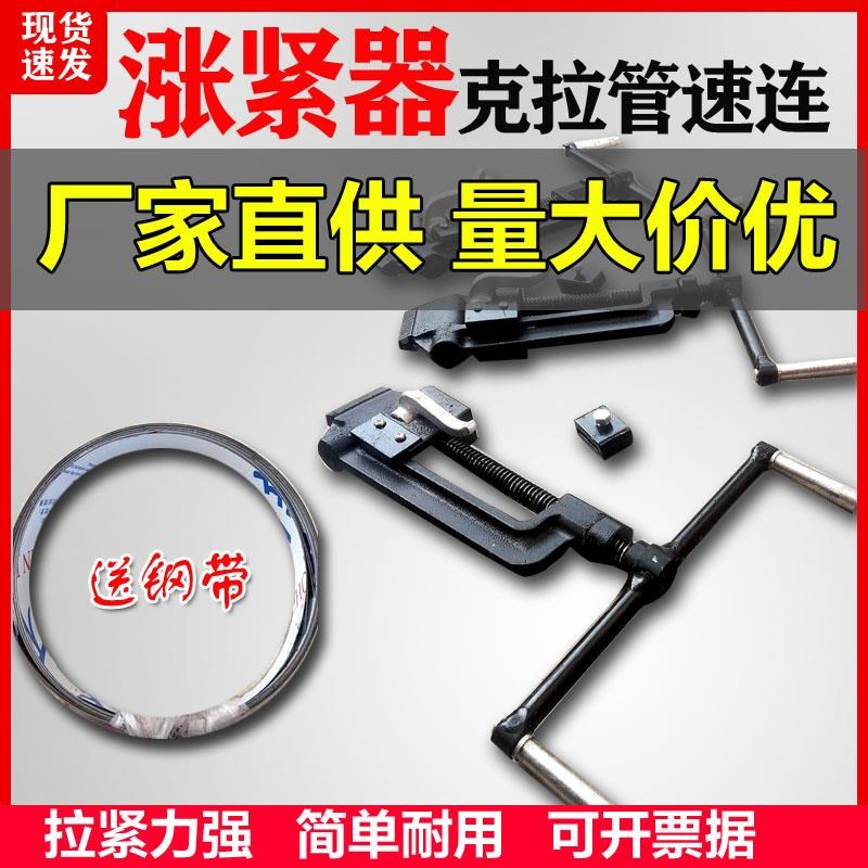 HDPE克拉管涨紧器 克拉管拉紧器 夹紧器 紧缩器 缠绕管焊接机工具