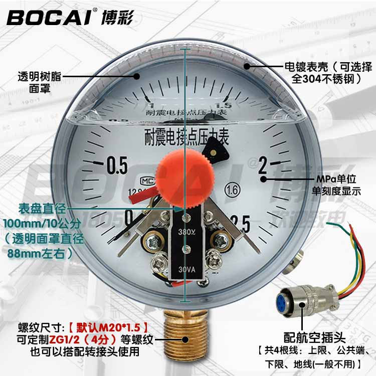 耐震电接点压力表YNXC100磁助式水气液硅油不锈钢负压真空2546MPa
