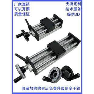 手摇滚珠丝杆直线导轨小型手动摇轮位移调节升降运动十字滑台模组