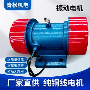 青松YZS系列20-2三相异步振动电机380v1.5KW震动给料机振打器