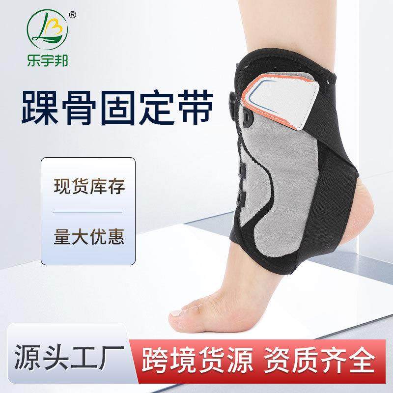 乐宇邦旋钮护踝关节固定支具脚踝康复脚踝骨折护具踝关节固定带,个人护理/保健/按摩器材,保健护具(护腰/膝/腿/颈),淘宝优惠券,粉丝福利购,淘宝优惠卷