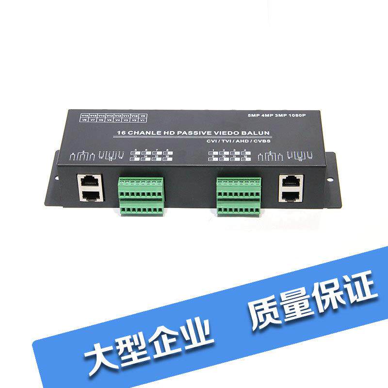 16路无源双绞线传输器桌面式多路收发器防雷抗干扰集中传输十六路