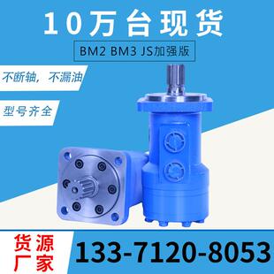 云扬牌BM3-250摆线液压马达起锚机回转马达低速大扭矩油马达厂家