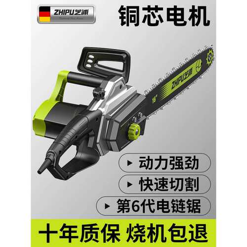 电锯伐木锯家用小型手持户外锯柴锯树神器链条锯切割大功率电链锯