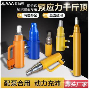 预应力液压千斤顶中空空心顶电动桥梁机械建筑设备厂家直销千斤顶