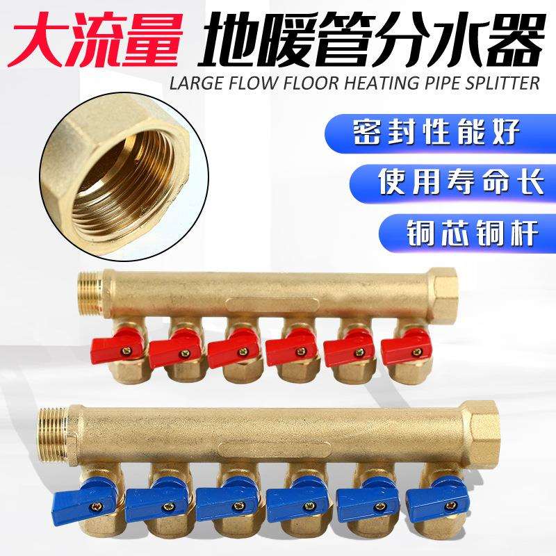 地暖分水器3/4FM*16mm地热分水器全套铜分水器分集水器厂家直销