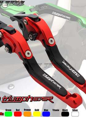 适用凯旋 DAYTONA 675R 2011-2016 CNC改装刹车离合牛角手把拉杆