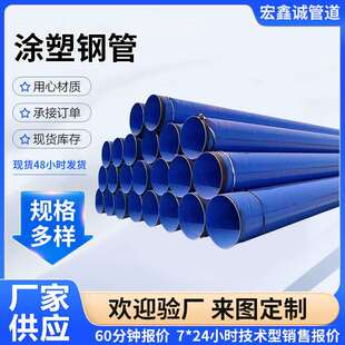 厂家供应涂塑钢管内外涂塑管道给水内外涂塑钢管涂塑复合钢管